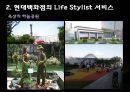 상품머천다이징 (현대백화점).PPT자료 26페이지