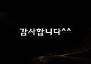 상품머천다이징 (현대백화점).PPT자료 34페이지