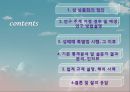 성과문화,성매매,성상품화,성매매특별법, 2페이지