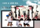 성과문화,성매매,성상품화,성매매특별법, 4페이지