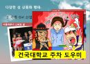 성과문화,성매매,성상품화,성매매특별법, 5페이지