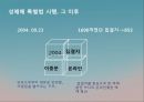 성과문화,성매매,성상품화,성매매특별법, 7페이지