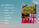 성과문화,성매매,성상품화,성매매특별법, 9페이지