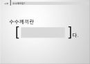 수수께끼플롯,탈무드,영화의이해,마케팅,브랜드,브랜드마케팅,기업,서비스마케팅,글로벌,경영,시장,사례,swot,stp,4p 4페이지