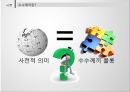 수수께끼플롯,탈무드,영화의이해,마케팅,브랜드,브랜드마케팅,기업,서비스마케팅,글로벌,경영,시장,사례,swot,stp,4p 6페이지