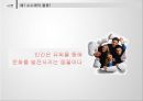 수수께끼플롯,탈무드,영화의이해,마케팅,브랜드,브랜드마케팅,기업,서비스마케팅,글로벌,경영,시장,사례,swot,stp,4p 8페이지