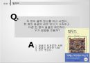 수수께끼플롯,탈무드,영화의이해,마케팅,브랜드,브랜드마케팅,기업,서비스마케팅,글로벌,경영,시장,사례,swot,stp,4p 12페이지