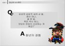 수수께끼플롯,탈무드,영화의이해,마케팅,브랜드,브랜드마케팅,기업,서비스마케팅,글로벌,경영,시장,사례,swot,stp,4p 14페이지