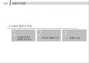 수수께끼플롯,탈무드,영화의이해,마케팅,브랜드,브랜드마케팅,기업,서비스마케팅,글로벌,경영,시장,사례,swot,stp,4p 15페이지