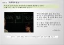 수수께끼플롯,탈무드,영화의이해,마케팅,브랜드,브랜드마케팅,기업,서비스마케팅,글로벌,경영,시장,사례,swot,stp,4p 31페이지