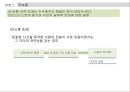 수수께끼플롯,탈무드,영화의이해,마케팅,브랜드,브랜드마케팅,기업,서비스마케팅,글로벌,경영,시장,사례,swot,stp,4p 38페이지