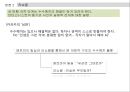 수수께끼플롯,탈무드,영화의이해,마케팅,브랜드,브랜드마케팅,기업,서비스마케팅,글로벌,경영,시장,사례,swot,stp,4p 39페이지