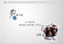 수수께끼플롯,탈무드,영화의이해,마케팅,브랜드,브랜드마케팅,기업,서비스마케팅,글로벌,경영,시장,사례,swot,stp,4p 46페이지