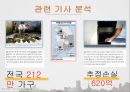 위기관리,한국전력,정전사태,마케팅,브랜드,브랜드마케팅,기업,서비스마케팅,글로벌,경영,시장,사례 3페이지