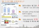 위기관리,한국전력,정전사태,마케팅,브랜드,브랜드마케팅,기업,서비스마케팅,글로벌,경영,시장,사례 4페이지
