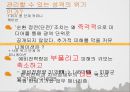 위기관리,한국전력,정전사태,마케팅,브랜드,브랜드마케팅,기업,서비스마케팅,글로벌,경영,시장,사례 5페이지