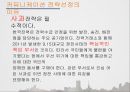 위기관리,한국전력,정전사태,마케팅,브랜드,브랜드마케팅,기업,서비스마케팅,글로벌,경영,시장,사례 15페이지