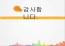 위기관리,한국전력,정전사태,마케팅,브랜드,브랜드마케팅,기업,서비스마케팅,글로벌,경영,시장,사례 20페이지