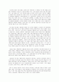 인천문화권,국제도시인천,세계도시,마케팅,브랜드,브랜드마케팅,기업,서비스마케팅,글로벌,경영,시장,사례,swot,stp,4p 4페이지
