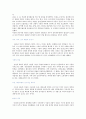 인천문화권,국제도시인천,세계도시,마케팅,브랜드,브랜드마케팅,기업,서비스마케팅,글로벌,경영,시장,사례,swot,stp,4p 6페이지