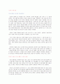 인천문화권,국제도시인천,세계도시,마케팅,브랜드,브랜드마케팅,기업,서비스마케팅,글로벌,경영,시장,사례,swot,stp,4p 27페이지