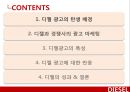 디젤,마케팅전략,광고마케팅,청바지시장,마케팅,브랜드,브랜드마케팅,기업,서비스마케팅,글로벌,경영,시장,사례,swot,stp,4p 2페이지