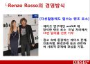 디젤,마케팅전략,광고마케팅,청바지시장,마케팅,브랜드,브랜드마케팅,기업,서비스마케팅,글로벌,경영,시장,사례,swot,stp,4p 5페이지
