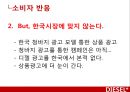 디젤,마케팅전략,광고마케팅,청바지시장,마케팅,브랜드,브랜드마케팅,기업,서비스마케팅,글로벌,경영,시장,사례,swot,stp,4p 36페이지