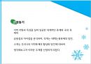 태백산눈꽃축제,삿포로눈축제,축제,지역행사,마케팅,브랜드,브랜드마케팅,기업,서비스마케팅,글로벌,경영,시장,사례,swot,stp,4p 3페이지