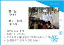 태백산눈꽃축제,삿포로눈축제,축제,지역행사,마케팅,브랜드,브랜드마케팅,기업,서비스마케팅,글로벌,경영,시장,사례,swot,stp,4p 15페이지