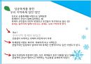 태백산눈꽃축제,삿포로눈축제,축제,지역행사,마케팅,브랜드,브랜드마케팅,기업,서비스마케팅,글로벌,경영,시장,사례,swot,stp,4p 31페이지