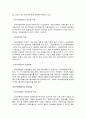 지역아동센터의 이해 4페이지