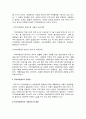 지역아동센터의 이해 5페이지