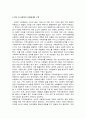 지역아동센터의 이해 7페이지