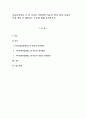 아동문학 작품과 아동사회정서적발달 1페이지