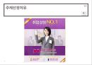 한국현대사회의 루키즘(Lookism) - 취업면접과 관련하여 (취업면접, 면접, 외모, 취업과 외모, 외모관리행동, 문화적 자기개념).PPT자료 4페이지