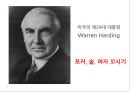 한국현대사회의 루키즘(Lookism) - 취업면접과 관련하여 (취업면접, 면접, 외모, 취업과 외모, 외모관리행동, 문화적 자기개념).PPT자료 13페이지