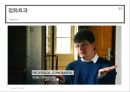 한국현대사회의 루키즘(Lookism) - 취업면접과 관련하여 (취업면접, 면접, 외모, 취업과 외모, 외모관리행동, 문화적 자기개념).PPT자료 14페이지