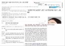 한국현대사회의 루키즘(Lookism) - 취업면접과 관련하여 (취업면접, 면접, 외모, 취업과 외모, 외모관리행동, 문화적 자기개념).PPT자료 19페이지
