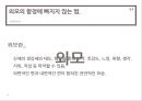 한국현대사회의 루키즘(Lookism) - 취업면접과 관련하여 (취업면접, 면접, 외모, 취업과 외모, 외모관리행동, 문화적 자기개념).PPT자료 24페이지