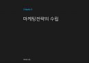 글로벌경영,마케팅사례,마케팅,브랜드,브랜드마케팅,기업,서비스마케팅,글로벌,경영,시장,사례,swot,stp 24페이지