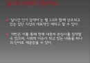 네이버,검색어,실시간검색어,마케팅,브랜드,브랜드마케팅,기업,서비스마케팅,글로벌,경영,시장,사례,swot,stp,4p 13페이지