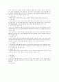 [조직행동] 성과급의 보완 수단으로써의 펀경영 9페이지