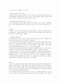[조직행동] 성과급의 보완 수단으로써의 펀경영 11페이지