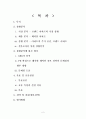 PR학 개론 기획서 - 래미안(來未安)의 ‘문화 아이콘(ICON)’화 전략을 중심으로 2페이지