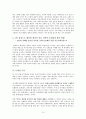 PR학 개론 기획서 - 래미안(來未安)의 ‘문화 아이콘(ICON)’화 전략을 중심으로 10페이지