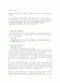 PR학 개론 기획서 - 래미안(來未安)의 ‘문화 아이콘(ICON)’화 전략을 중심으로 11페이지
