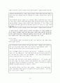 PR학 개론 기획서 - 래미안(來未安)의 ‘문화 아이콘(ICON)’화 전략을 중심으로 12페이지