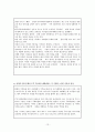 PR학 개론 기획서 - 래미안(來未安)의 ‘문화 아이콘(ICON)’화 전략을 중심으로 13페이지