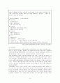 PR학 개론 기획서 - 래미안(來未安)의 ‘문화 아이콘(ICON)’화 전략을 중심으로 15페이지